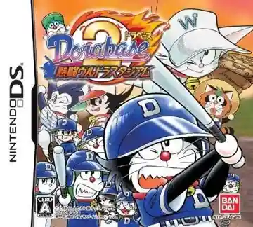 Dorabase 2 - Nettou Ultra Stadium (Japan)-Nintendo DS